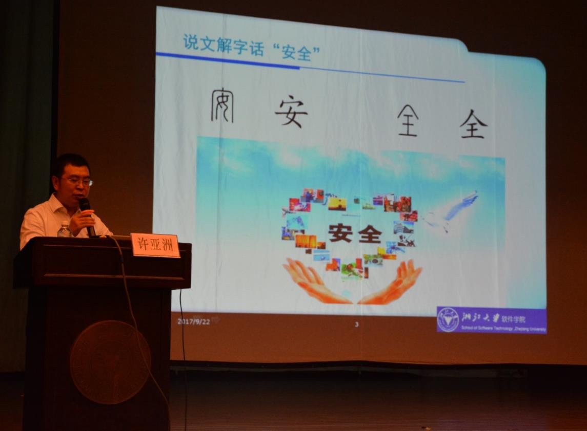 20171102309811.jpg 许亚洲.jpg